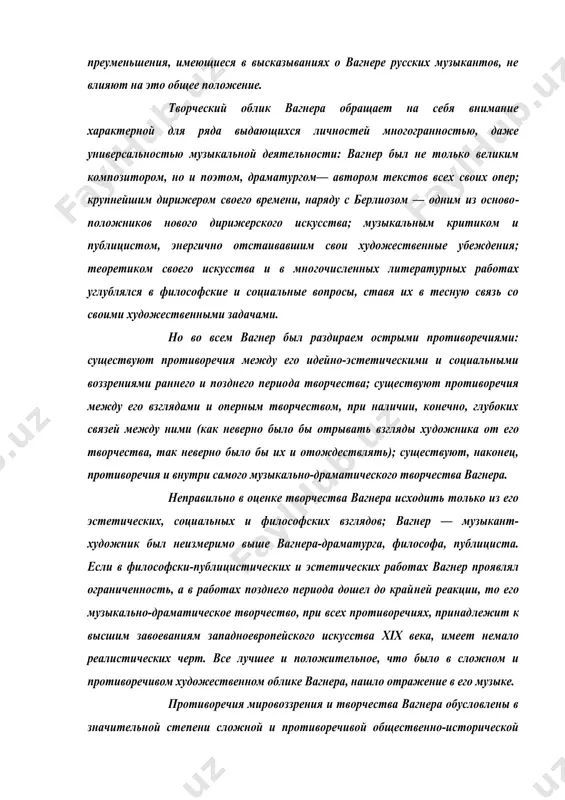 ть только из его эстетических, соци​альных и философских взглядов; вагнер — музыкант-художник был неизмеримо выше ваг​нера-драматурга, философа, публициста. если в философски-публицистических и эстетиче​ских работах вагнер проявлял ограниченность, а в работах позднего периода дошел до край​ней реакции, то его музыкально-драматическое творчество, при всех противоречиях, принад​лежит к высшим завоеваниям западноевропейского искусства xix века, имеет немало реали​стических черт. все лучшее и положительное, что было в сложном и противоречивом художе​ственном облике вагнера, нашло отражение в его музыке. противоречия мировоззрения и творчества вагнера обусловлены в значительной сте​пени сложной и противоречивой общественно-исторической обстановкой в германии xix века. в первый период творчества (до 1848 года) вагнер обнаруживал революционные на​строения, отразившиеся как в его литературных работах (книга «искусство и революция»), так и в художественном творчестве (первоначальный замысел «нибелунгов»), но, находясь во власти идеалистических и утопических социально-художественных представлений, не пони​мая смысла исторических событий, вагнер после поражения революции 1848—1849 годов перешел в лагерь реакции. германия первой половины xix века, сохраняя …
