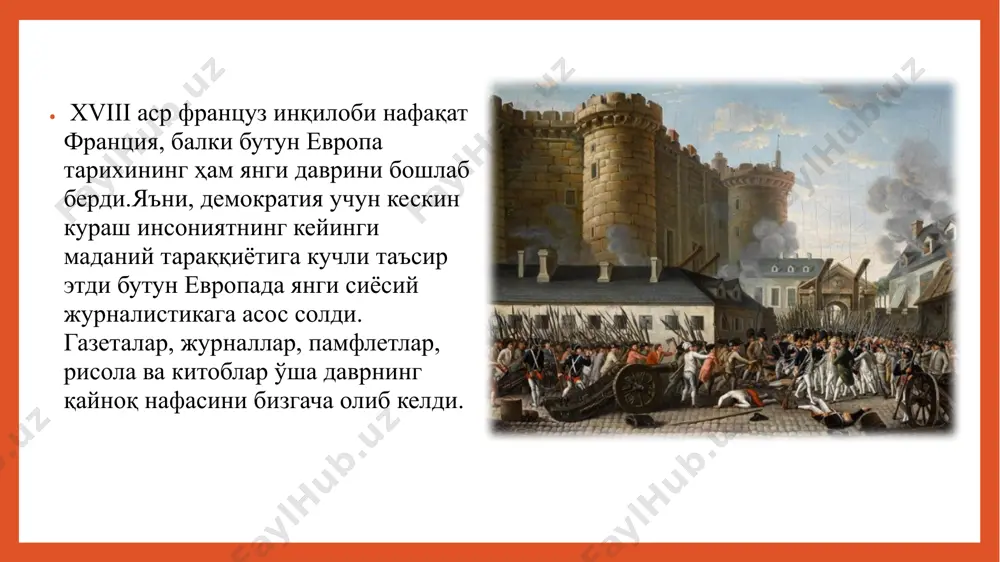 арли анонслари атига 5-6 сатрдан иборат қимматбаҳо янгиликка айланди. битта газета 2 сўм турса, реклама ва эълонлар 12 сўм турарди. “душен ота”, “париж хроникаси” газеталари тезкор реклама ва эълонлари билан энг қиммат нашрга айланишди.фақат реклама ва эълонлар берувчи “анонс”, “afisha” номли нашрлар 50.000 нусхага етди. шунинг учун ҳам ўз даврининг етакчиларидан бири сен-жюст бир китобфурушга қарата “агар сизга бир памфлет минг франк даромад келтираётган бўлса, сизнинг ватанпарварлигингиз қаерда қолди деб ёзган. инқилоб даври матбуотининг яна бир характерли жиҳати оқшом газеталари пайдо бўлишидир.масалан “посбон” миллат мажлиси муҳокамаларини тезкорлик билан ўз ўқувчиларига етказарди. матбуот тарихчиларидан атен ўз асарида “китобларнинг роли тугади, энди газеталарнинг навбати келди” дея ёзган. француз сиёсий матбуотига бруссо асос солди. ўзининг «fransuz vatanparvari” газетасига инглиз публицисти джеббнинг “эркин газета-бу ҳамиша халқ манфаатларини қўриқлаб турувчи посбондир” деган сўзларини эпиграф қилиб олди. буюк француз инқилобининг машҳур публицисти элиза люстало ўзининг қисқа умри давомида нотиқликда демулен билан, аччиқ кинояда фрерон билан ғазабнокликда …