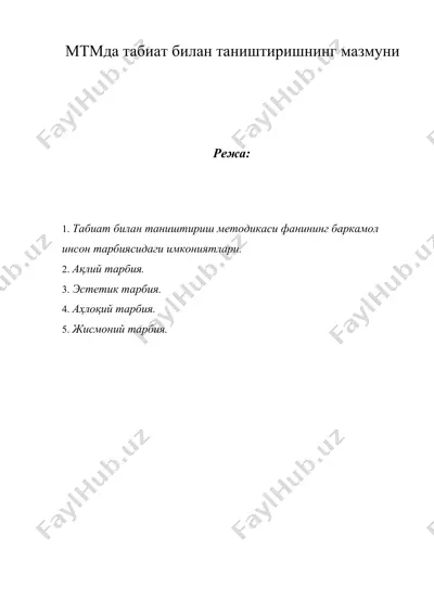 мтмда табиат билан таништиришнинг мазмуни — DOCX