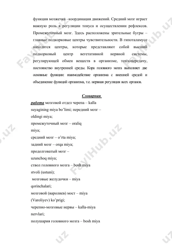 описание сравнительной характеристика предмета - Page 3