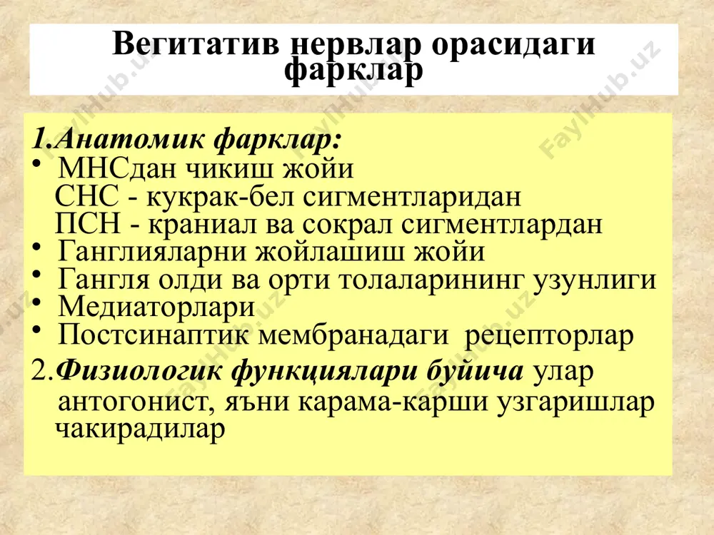 ларда қўлланилади. чунки антихолинэстераз моддалар мнсни кузатади ва нерв-мушак синапслари ўтказувчанлигини оширадилар. бундай холатларда галантамин прозеринга нисбатан фаоллироқдир; ичак, пешоб пуфаги атониясида, ҳомиладорларда бачадон қисқаришини оширишда; антидеполяризацияловчи кураресимон моддалар билан заҳарланганда ёки улар таъсирини камайтиришда (эдрофоний). бу ҳолатларнинг кўпчилигида нисбатан кам заҳарли бўлган прозерин ва галантамин қўлланилади. бунда галантамин прозеринга нисбатан давомлироқ таъсир кўрсатади, лекин таъсири унга нисбатан секин бошланади. қишлоқ хўжалигида қўлланиладиган фосфорорганик бирикмаларнинг кўпчилиги ацетилхолинэстераза ферментини фалажлайди. улар билан заҳарланган жониворларда м- ва н- холинорецепторлар қўзғатилгандаги ўзгаришлар юзага келади, уни даволашда м-холиноблокаторлар, марказий м-ва н-холинолитиклар ва холинэстераза реактиваторлар қўлланилади (дипроксим, пальдом, изонитрозин). охиргилари фосфорорганик бирикмалар билан бирикиб, уларни холинэстераза ферментидан ажратиб олади, бунда ферментининг физиологик функцияси тўла тикланади. м-ва н-холинорецепторларни блокловчи (қамаллов-чи) воситалар (циклодол). бу ҳақида паркинсонизмга қарши воситалар бўлимида тўхталиб ўтамиз. физостигмин-калабар ловияси номли заҳарли ўсимлик таркибидаги алколоид. африкада ўсади. бошқача номи эзерин, чунки махалий халқ тилида калабар ловияси “эзере” деб аталади прозерин-синтетик модда бўлиб физостигминга нисбатан …