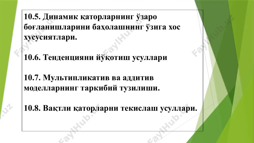 davrning ortib borishi bilan avtokorrelyatsiya koeffitsienti hisoblanayotgan juft qiymatlar soni kamayib boradi. avtorkorrelyatsiya koeffitsientining statistik aniqligini ta'minlash uchun lagning maksimal qiymati n/4 dan katta bo'lmasligi kerak deb hisoblanadi. 3. dinamik qatorlar tendentsiyasini modellashtirish dinamik qatorlar tendentsiyasini modellashtirishning keng tarqalgan usullaridan biri qator darajalarini vaqtga bog'liqligini yoki trendni tavsiflovchi analitik funktsiyalarni tuzishdan iborat. bu usul dinamik qatorlarni analitik tekslash deb ataladi. trend vaqtli qatorning asosiy komponentasi bo'lib trend hisoblanadi. trend –bu vaqt bo'yicha qatorni barqaror tendentsiyasi bo'lib, ozmi-ko'pmi tasodifiy tebranishlardan ta'siridan ozoddir. murakkab ijtimoiy hodisa va jarayonlarning o'zgarish tendentsiyalari ko'rsatkichlarini faqat u yoki bu tenglamalar, trend chiziqlari bilan taxminiy ifodalash mumkin. vaqtli qatorlarda odatda uch ko'rinishdagi tendentsiya ajratiladi. trendlarning asosiy tiplari trend tiplari trend tiplari eksponentsial parabola to'g'ri chiziqli giperbola logistik chiziqli trend chiziqli trendning eng soddasi bo'lib to'g'ri chiziq hisoblanadi, va u chiziqli tenglama trendi bilan ifodalanadi. bunda ŷi – i-nomerli yil uchun trendning tekislangan (nazariy) darajalari ti –vaqtli qatorning …