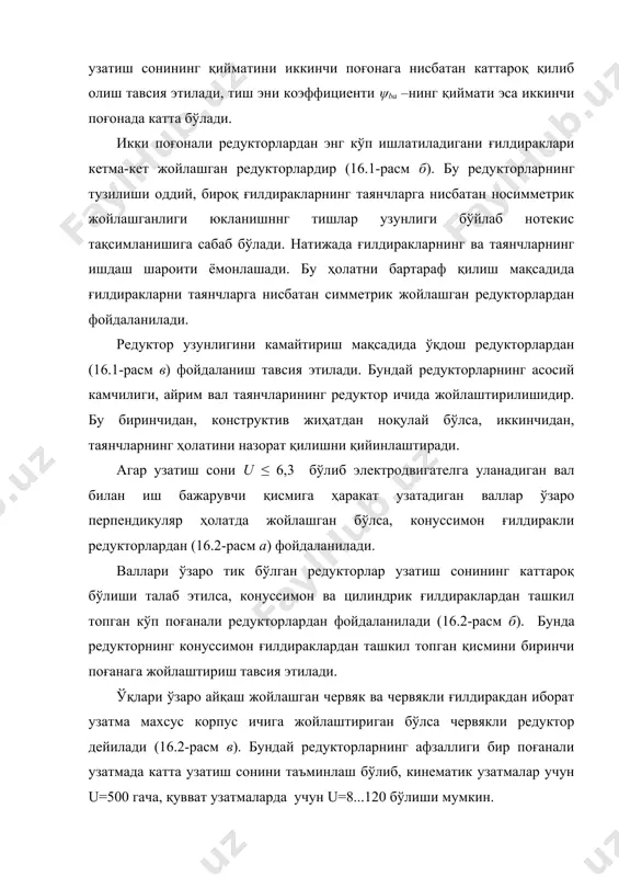 редукторлар - Page 4