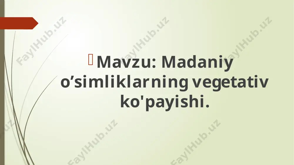 kurtakli qalamcha. payvandtag – payvand qilish uchun o’stirilgan urug’ ko'chat payvandlashning bir nechta turlari mavjud: iskana payvand : fevral oyining oxirlarida aprel oylarining boshlarida,daraxtlarda shira harakati boshlanishidan oldin qilinadi. buning uchun maqsadga muvofiq bo’lgan bir yillik novdalar kesib olinadi va salqin joyda saqlanadi. payvandlash muddati kelishi bilan qalamchalar kattaroq yoshdagi daraxtlarning shoxlari yoki tanasiga o'rnatiladi.novdalar 2-3ta kurtak qoldirib kesilgan bo’lishi kerak.payvantag tekis arralanib pona orali 2-3ga ajratiladi va rasmdagidek qilib joylashtirilib bog’lab qo’yiladi. payvandlashdan eng ko’p tarqalgani kurtak payvanddir.payvandlash uchun kurtaklari tinim davrida bo’lgan bir yillik,quyoshda toblangan novdalar kesib olinadi,dastlab payvandtag po’stlog’i “t”shaklida kesib,sekin keriladi. ulanadigan kurtak biroz po’stlog’i va yog’ochligi bilan kesib olinib payvandtagdagi ochilgan po’stloq orasiga joylanadi. sungra rasmdagidek qilib chipta bilan bog’lanadi. parxish usuli madaniy o'simliklarimizdan atirgul, qorag’at, tok kabi o’simliklar parxish usulida ham ko’payadilar. bu usual asosiy tupdagi novdaning ma’llum bir qismini asosiy tupdan ajratmagan holatda tuproqqa ko’mib qo’yiladi. novda ildiz, barg hosil qilgandan keyin asosiy …