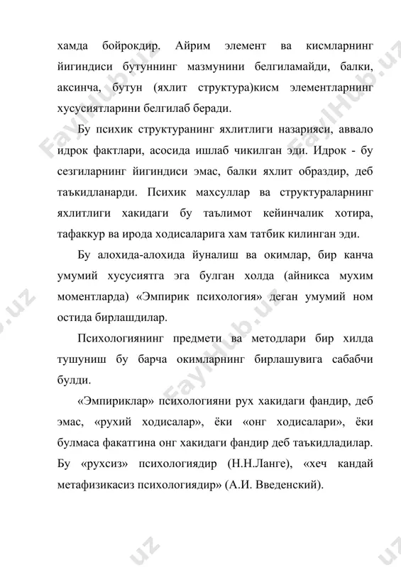 психологик мактаблар - Page 5