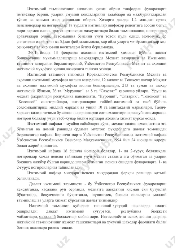 di. o'zbekiston respublikasining “fuqarolarning davlat pensiya ta'minoti to'g'risida”gi 1993 yil 3 sentyabridagi qonunida pensiyalar miqdori mehnat staji va o'rtacha ish haqiga yanada uzviy bog'landi. pensiya va ijtimoiy nafaqalar tushunchalariga aniqlik kiritilib, pensiya – mehnat stajiga ko'ra qo'lga kiritilgan huquq, ijtimoiy nafaqa esa muhtojlarga davlat tomonidan ko'rsatiladgan yordam deb belgilab qo'yildi. ijtimoiy ta'minotning anchagina qismi ayrim toifadagi fuqarolarga imtiyozlar berish, ularni umumiy qoidalarning talablari va majburiyatlaridan to'liq va qisman ozod qilishdan iborat. hozirgi davrda 1,2 mln.dan ortiq pensionerlar va nogironlar 18 turdagi imtiyozlar(shifokor retseptiga asosan bepul dori-darmon olish, protez-ortopediya mahsulotlari bilan ta'minlanish, nogironlar aravachalari olish, avtomashina benzini uchun tovon puli olish, mol-mulk, er solig'idan ozod etish va b.)dan foydalanmoqda, har oyda ularga me'yorlangan har xil oziq-ovqat va kir yuvish vositalari bepul berilmoqda. 2001 yilda 13 fevralda aholini ijtimoiy himoyasi bo'yicha davlat boshqaruvini mukammallashtrish maqsadlarida mehnat vazirligi va ijtimoiy ta'minot vazirligi birlashtirilib, o'zbekiston respublikasi mehnat va aholini ijtimoiy muhofaza qilish vazirligi tashkil …