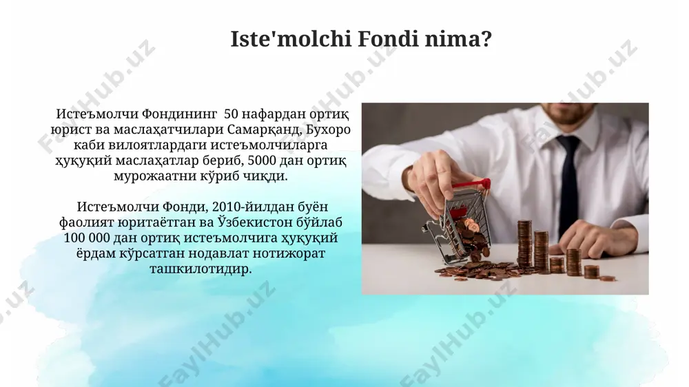 т бериш дастурларига йўналтирилади. iстеъмолчи фондининг 2023 йилдаги 15% бюджети республика бюджетидан, 5%и эса хорижий инвестициялардан, хусусан, жанубий кореянинг грантларидан ажратилган. iste'molchi fondining xalqaro tajribasi braziliyaning "caixa econômica federal" milliy banki tomonidan boshqariladigan uy-joy kreditlari dasturi, 20 yildan ortiq davrda 5 million dan ortiq oilani arzon uy-joy bilan ta'minlab, iste'molchi fondlarining ijtimoiy ta'sirini ko'rsatadi. germaniyaning "wohnungsbaugenossenschaften" modeli, 19-asr oxiridan beri faoliyat yuritgan bo'lib, 2 million a'zoga ega va arzon ijara uylari ta'minlashga yo'naltirilgan, iste'molchi fondlari samaradorligini namoyish etadi. fondning samaradorligi va nazorati toshkent shahridagi isteʼmolchilar fondi 2023-yilning birinchi choragida 300 dan ortiq kichik biznes loyihalarini moliyalashtirib, 1000 dan ortiq yangi ish oʻrinlari yaratishga hissa qoʻshdi. 2022-yilda oʻzbekistondagi isteʼmolchilar fondlariga 50 million aqsh dollari miqdorida xorijiy investitsiyalar jalb qilingan boʻlib, bu fondlarning samaradorligini oshirishga va yangi loyihalarni moliyalashtirishga yordam berdi. e'tiboringiz uchun rahmat @taqdimot_robot image2.jpg image3.jpg image4.jpg image5.jpg image6.jpg image7.jpg image8.jpg image9.jpg image10.jpg image11.jpg image12.jpg image13.jpg image1.png