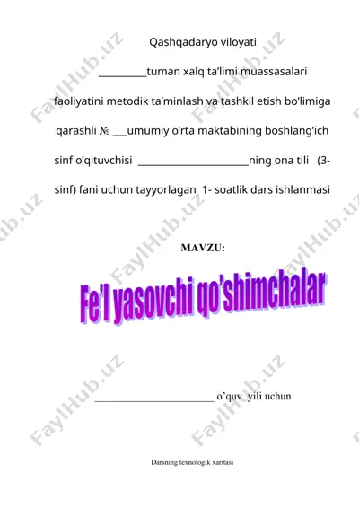 fe’l yasovchi qo’shimchalar  3-sinf ona tili — DOC