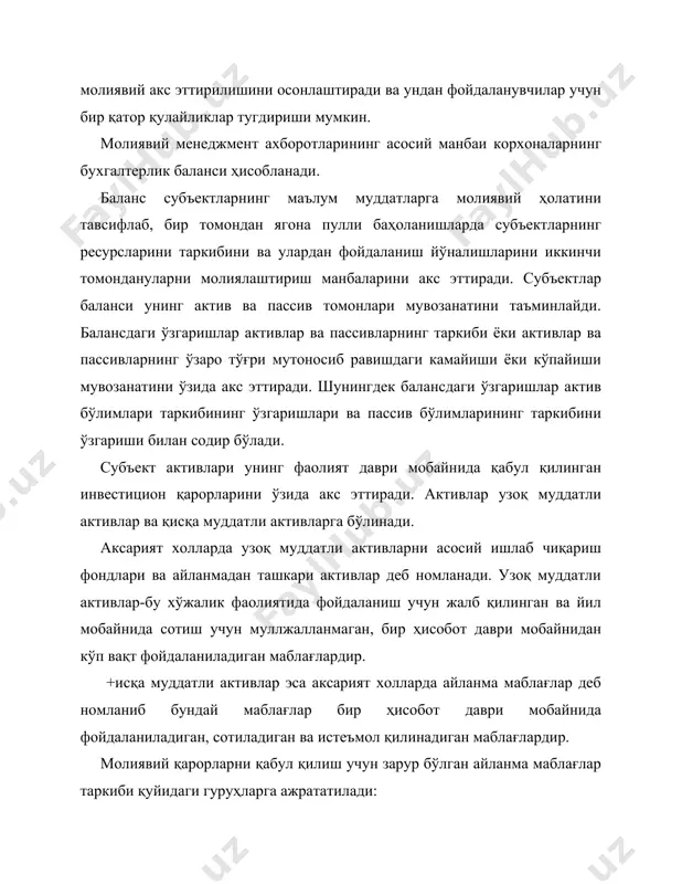 заро тўғри мутоносиб равишдаги камайиши ёки кўпайиши мувозанатини ўзида акс эттиради. шунингдек балансдаги ўзгаришлар актив бўлимлари таркибининг ўзгаришлари ва пассив бўлимларининг таркибини ўзгариши билан содир бўлади. субъект активлари унинг фаолият даври мобайнида қабул қилинган инвестицион қарорларини ўзида акс эттиради. активлар узоқ муддатли активлар ва қисқа муддатли активларга бўлинади. аксарият холларда узоқ муддатли активларни асосий ишлаб чиқариш фондлари ва айланмадан ташкари активлар деб номланади. узоқ муддатли активлар-бу хўжалик фаолиятида фойдаланиш учун жалб қилинган ва йил мобайнида сотиш учун муллжалланмаган, бир ҳисобот даври мобайнидан кўп вақт фойдаланиладиган маблағлардир. +исқа муддатли активлар эса аксарият холларда айланма маблағлар деб номланиб бундай маблағлар бир ҳисобот даври мобайнида фойдаланиладиган, сотиладиган ва истеъмол қилинадиган маблағлардир. молиявий қарорларни қабул қилиш учун зарур бўлган айланма маблағлар таркиби қуйидаги гуруҳларга ажрататилади: -пул маблағлари; -қисқа муддатли молиявий қуйилмалар; -дебиторлик қарзлари; -моддий-ишлаб чиқариш заҳиралари. айланма активларнинг энг ликвидли қисми-пул маблағлари ҳисобланади. буларга кассадаги ва банкдаги пул маблағлари, валюта маблағлари киради. баланснинг дебиторлик …
