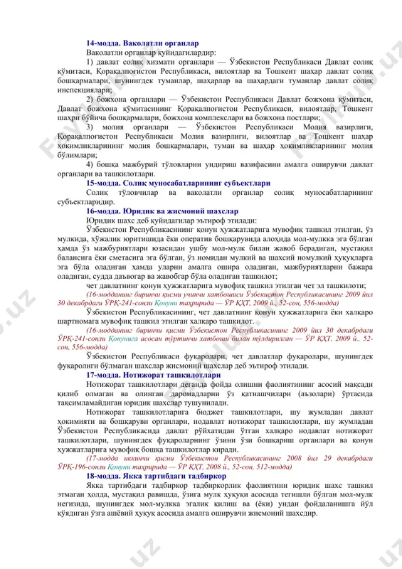 жатларининг принциплари солиқ тўғрисидаги қонун ҳужжатлари солиқ солишнинг мажбурийлиги, аниқлиги, адолатлилиги, солиқ тизимининг ягоналиги, солиқ тўғрисидаги қонун ҳужжатларининг ошкоралиги ва солиқ тўловчининг ҳақлиги презумпцияси принципларига асосланади. солиқ тўғрисидаги қонун ҳужжатларининг қоидалари ушбу кодексда белгиланган принципларга зид бўлиши мумкин эмас. 6-модда. солиқ солишнинг мажбурийлиги принципи ҳар бир шахс ушбу кодексда белгиланган солиқлар ва бошқа мажбурий тўловларни тўлаши шарт. ҳеч кимнинг зиммасига ушбу кодексда назарда тутилмаган ёки унинг нормалари бузилган ҳолда белгиланган солиқлар ва бошқа мажбурий тўловларни тўлаш мажбурияти юклатилиши мумкин эмас. 7-модда. солиқ солишнинг аниқлиги принципи солиқлар ва бошқа мажбурий тўловлар аниқ бўлиши керак. солиқ тўғрисидаги қонун ҳужжатлари ҳар бир солиқ тўловчи қайси солиқлар ва бошқа мажбурий тўловларни, қачон, қанча миқдорда ҳамда қай тартибда тўлаши кераклигини аниқ биладиган тарзда ифодаланган бўлиши керак. солиқлар ва бошқа мажбурий тўловларни белгилашда, агар ушбу кодексда бошқача қоида назарда тутилмаган бўлса, солиқ тўловчилар, шунингдек солиқлар ва бошқа мажбурий тўловларнинг элементлари аниқланган бўлиши керак. 8-модда. солиқ солишнинг …