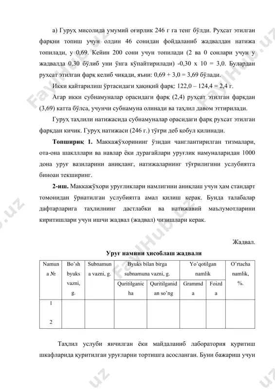 ача қиздирилган) қуритиш шкафига жойлаштирилади (жойлаштиришда қопқоқлари ёнларига ёки остига қўйилади). шкафнинг эшиклари яхшилаб ёпилади, сўнгра 150о с ҳарорат кўрсатгандан кейин вақт белгиланади. қуритиш 20 минут давомида 150ос ҳароратда амалга оширилади. белгиланган вақт тугаши билан шкафдан бюкслар олинади ва қопқоқлари ёпилади. бюксларни совутиш эксикаторларда (расм) амалга оширилади. бунинг учун бюкслар совутгич ёки эксикаторга жойлаштирилади ва 15-20 минут давомида бутунлай совутилади. совутилганидан сўнг бюкслар яна тортилади. қуритилгунигача бўлган бюкслар оғирлигидан қуритилгандан кейинги бюкслар вазнлари фарқларини ҳисоблаш йўли билан йўқотилган намлик вазни аниқланади. расм. лаборатория совутгичлари уруғлик намлик фоизи йўқотилган намликни 100 сонига кўпайтириб, олинган сонни дастлабки уруғ вазни 5.0 га бўлиш билан аниқланади. мисол учун, №1- бюксдаги йўқотилган намлик 0,67 г ни ташкил этса, бу 0,67 г ни 100 сонига кўпайтириб, хосил бўлган 67 ни дастлабки 5 г субнамуна оғирлигига бўлинади ва чиққан кўрсатгич 13,4 % эканлиги аниқланади. шу тарзда 2 чи субнамуна, яъни №2- бюксдаги йўқотилган 0,65 г ни 100 …