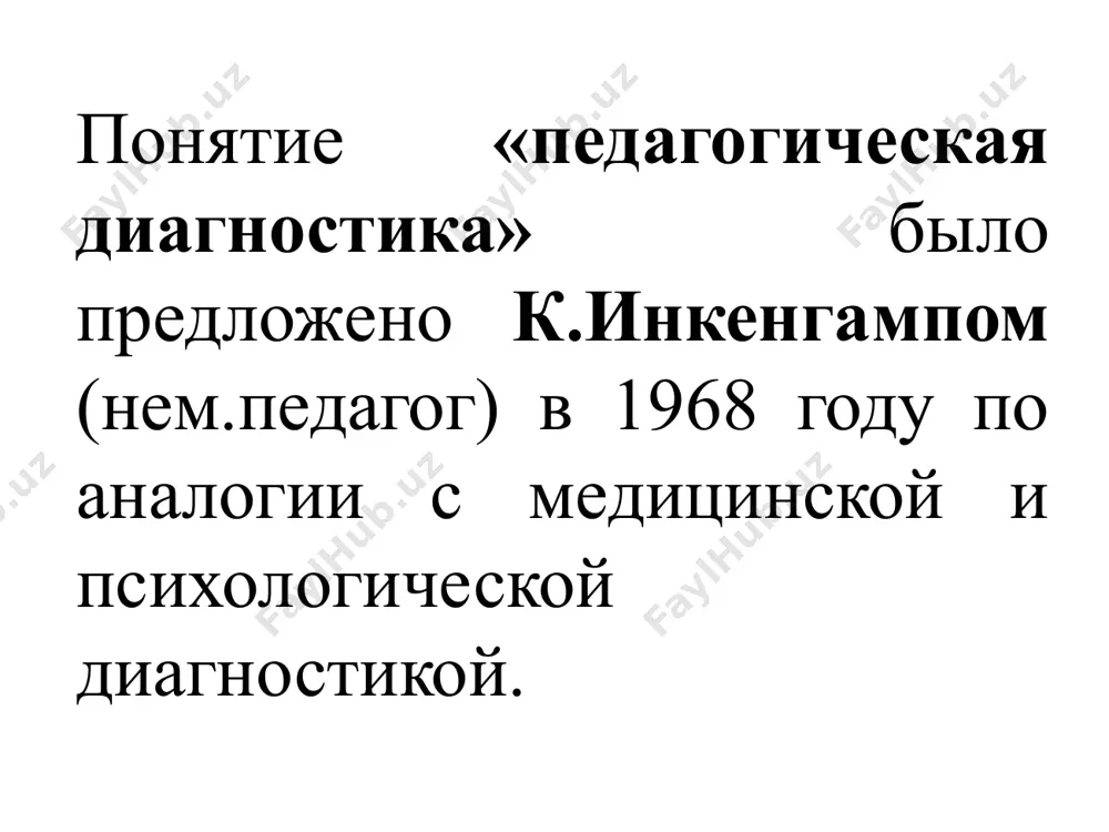 диагностика знаний, умений и навыков учащихся - Page 3