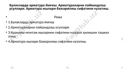 bulaklarda armatura yig'ish — PPTX
