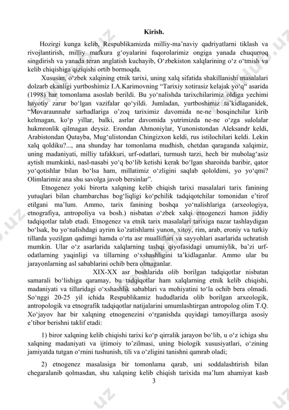 taklif etadi: 1) biror xalqning kelib chiqishi tarixi ko‘p qirralik jarayon bo‘lib, u o‘z ichiga shu xalqning madaniyati va ijtimoiy to’zilmasi, uning biologik xususiyatlari, o‘zining jamiyatda tutgan o‘rnini tushunish, tili va o‘zligini tanishni qamrab oladi; 2) etnogenez masalasiga bir tomonlama qarab, uni soddalashtirish bilan chegaralanib qolmasdan, shu xalqning kelib chiqish tarixida ma’lum ahamiyat kasb etgan barcha tarkibiy qismlar ham e’tiborga olinishi shart; 3) etnogenez murakkab va o’zoq davom etgan jarayon. binobarin, bu jarayonni bosqichma-bosqich tiklash maqsadga muvofiqdir. shuningdek, a.a. asqarov o‘zbek xalqi etnogeneziga bag‘ishlangan so‘nggi yillardagi (2002) ishlaridan birida har bir xalq etnogenezi va etnik tarixini o‘rganishda quyidagi nazariy va ilmiy metodologik tamoyillarga amal qilish talab etilishini ta’kidlaydi: birinchidan, etnogenez va etnik tarixni o‘rganishda tadqiqotchi birinchi navbatda o‘rgananyotgan xalq etnogenezisi qachondan boshlanganligini aniqlab olmog‘i kerak. chunki etnos faqat kishilik jamiyati taraqqiyotining ma’lum bir bosqichida paydo bo‘ladi. etnogenezning boshlang‘ich nuqtasi esa etnosning qadim zamonlarda yashagan «ajdodlariga» borib taqaladi. bu jarayon mil.avv. …