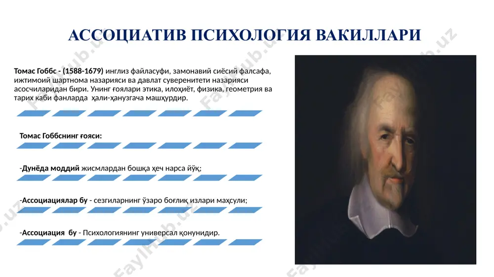 artidir; uning amaliyot bilan aloqasini o'rnatish, kiritish zarurmavjud bilimlar tizimiga 5) esda saqlashga o'qilgan narsadan ko'chirmalar, ma'lumotlarni diagramma shaklida taqdim etish, ma'lumotni ovoz chiqarib aytish yordam beradi; 7) katta hajmdagi material semantik qismlarga bo'linishi kerak; 8) ketma-ket bir necha marta takrorlash ko'p narsa keltirmaydi. bir vaqtning o'zida 2-3 martadan ortiq takrorlamang. 9) kun davomida siz 4-5 marta takrorlash maqssadga muvofiqdir. har bir yangi takrorlash bilan siz qilingan xatolarni tushunishingiz va qiyin joylarga e'tibor berishingiz kerak; 10) xotira magniy, kaltsiyga boy ovqatlar bilan mustahkamlanadi va quritilgan o'rik, lavlagi, xurmo, yong'oq, loviya, bug'doy, shuningdek, kofeinni o'z ichiga olgan choy va qahva. 11) xotira zaiflashadi va atropin, skopolamin, nikotin va spirtli ichimliklarni yo'q qiladi. endel tulving odamlarda ongning uchta turini aniqladi: 1) enoetik (“bexabarlik, bexabar”) ong - hozirgi vaziyat va vaqt bilan cheklangan, bunda vaziyatda inson boshqalardan ko'mak olishga yoki yordamga muhtoj bo'ladi. (bunda kasbiy bilimlar ham muhim, masalaan kasallik haqida vrachga murojjaat …