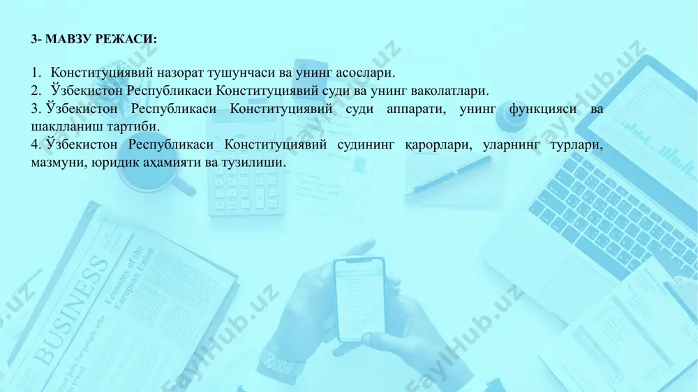 ни талаб қилиш ҳуқуқига эга давлат органлари ва мансабдор шахслар бўлиши мумкин. конституциявий назорат турлари қонун ва бошқа актларни қабул қилиш учун белгиланган процессуал қоидаларга риоя этилганлиги текширилади формал 01 муайян сабабсиз тегишли ваколатга эга субъект ташаббуси билан амалга оширилади абстракт 02 қонун ва бошқа норматив-ҳуқуқий ҳужжатларнинг мазмуни конституцияга мослиги жиҳатидан текширилади моддий 03 муайян бир суд иши бўйича амалга оширилади) бўлиши мумкин конкрет 04 конституциявий суд ўзбекистон республикаси конституциявий суди – қонун чиқарувчи ва ижро этувчи ҳокимият ҳужжатларининг конституцияга мослиги ҳақидаги ишларни кўриб чиқувчи суд ҳокимияти органи ҳисобланади. ўзбекистон республикасининг конституциявий суди қонун чиқарувчи ва ижро этувчи ҳокимият ҳужжатларининг конституцияга мувофиқлиги тўғрисидаги ишларни кўриб чиқиш бўйича доимий фаолият кўрсатувчи суд ҳокимияти органидир. ўзбекистон республикасининг конституциявий суди қонун чиқарувчи ва ижро этувчи ҳокимият ҳужжатларининг конституцияга мувофиқлиги тўғрисидаги ишларни кўриб чиқиш бўйича доимий фаолият кўрсатувчи суд ҳокимияти органидир. конституциявий суд ёдда сақланг! ўзбекистон республикаси конституциявий суди юрисдикцияси расмий қабул қилинган норматив-ҳуқуқий …