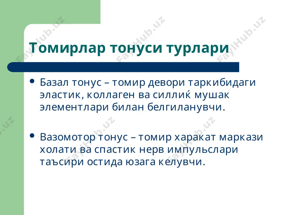 томирлар тизими патофизиологияси - Page 4