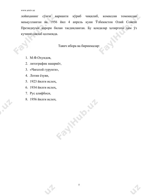 узбек ёзувидаги утказилган реформалар - Page 5