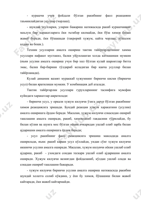 лдиндан билиш учун унга жавоб кайтариш вактидан ютказади, чунки унда битта ёки иккита реакциянинг латент даври юзага келади. биринчиси - яшринча давр - мураккаб хужумнинг бошланиш харакатига жавобан, иккинчиси (латент) - мотор даври ва мураккаб хужум хусусияти хамда янги йўналишини аниклашга каратилган реакцияни тўхтатиш, сўнгра иккинчи мотор даври (одатда кечикувчан) содир бўлади. мураккаб хужум харакатининг якуний (хал этувчи) харакати хужум килувчи харакатининг биринчи кисмига бўлган ракиб реакциясининг мотор кисми ёки мураккаб хужумнинг иккинчи кисми кечиккан холларда хал этувчи харакатга бўлган ракиб реакциясининг латент даври билан мос келади (н.м.галковский, 1972). турли хилдаги мураккаб харакатлар замонавий курашда мавжуд баъзи адабиёт манбаларида мураккаб техник-тактик харакатлар деб аталади. спорт курашида техника ва тактика диалектик бирликни ташкил этади. айрим техник харакатлар (усуллар) тактик усуллар бўлиши хам мумкин. бу - хужум, карши хужум ва химоя харакатларидир. ўз навбатида баъзи тактик харакатлар маълум бир техник харакатлар хисобланади (силтаб кўтариш, даст кўтариш). н.м.галковский (1971) хужум килиш учун кулай …