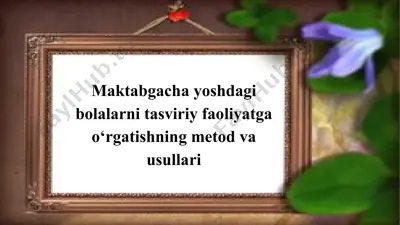 maktabgacha yoshdagi bolalarni tasviriy faoliyatga o‘rgatishning metod va usullari — PPTX