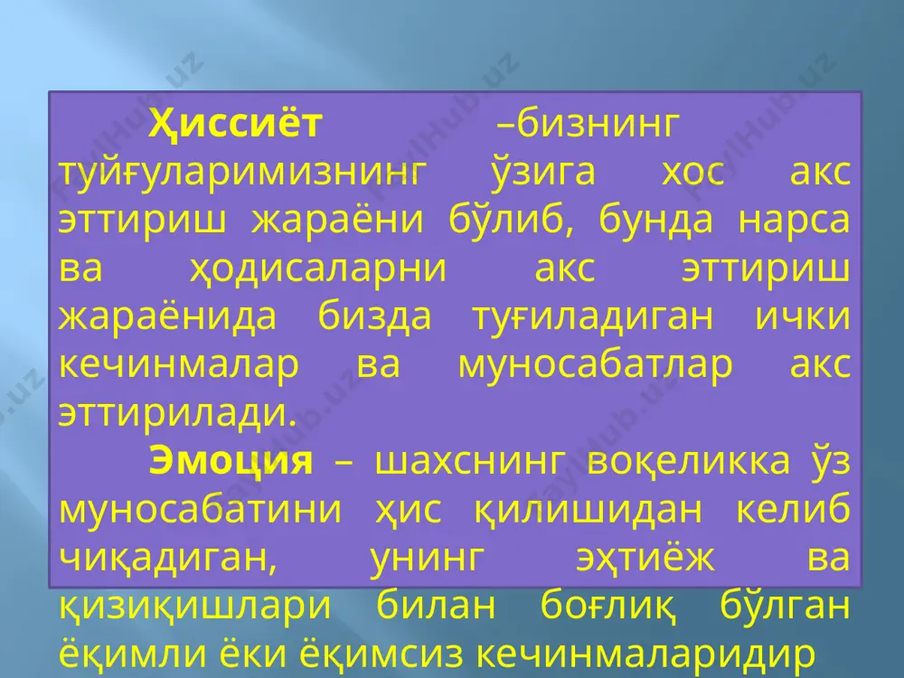 г билан бирга модда алмашишида бўладиган янада чуқур ўзгаришларни ўз таркибига олади. кайфият –шахснинг кучсиз ёки ўртача кучга эга бўлган нисбатан барқарор умумий эмоционал ҳолати. аффект –тез ва кучли пайдо бўлиб, шиддат билан ўтадиган қисқа муддатли эмоционал ҳолатдир. стресс – инсон организмини ҳаддан ташқари зўриқиш натижасида пайдо бўладиган танглик жараёнидир. стресс кўринишига қараб икки турга ажратилади: конструктив – биз туридаги (кўпчилик орасида); деструктив – мен туридаги (якка шахс ўзи билан) кечадиган жараён стрессни физиологик ва психологик турлари мавжуд: физиологик стресс – бу ўта жисмоний зўриқиш, бирор оғриқ, қўрқув, касалликлар натижасида вужудга келади. физиологик стресс организм ўта зўриқиши, температуранинг баланд ёки паст бўлиши, нафас олишнинг қийинлашиши билан боғлиқ бўлади. психологик стресс-одамнинг руҳий ҳолатига воқеаларни таъсири туфайли пайдо бўладиган стресс . психологик стресс -информацион стресс ва эмоционал стресс турларига ажралади. информацион стресс -ахборотларни ҳаддан ташқари кўп қабул қилиш вазифаларни бажаришда бир қанча ечимлар бўлса-да, аниқ улардан қайси бирини танлаш юқори даражадаги шиддат …