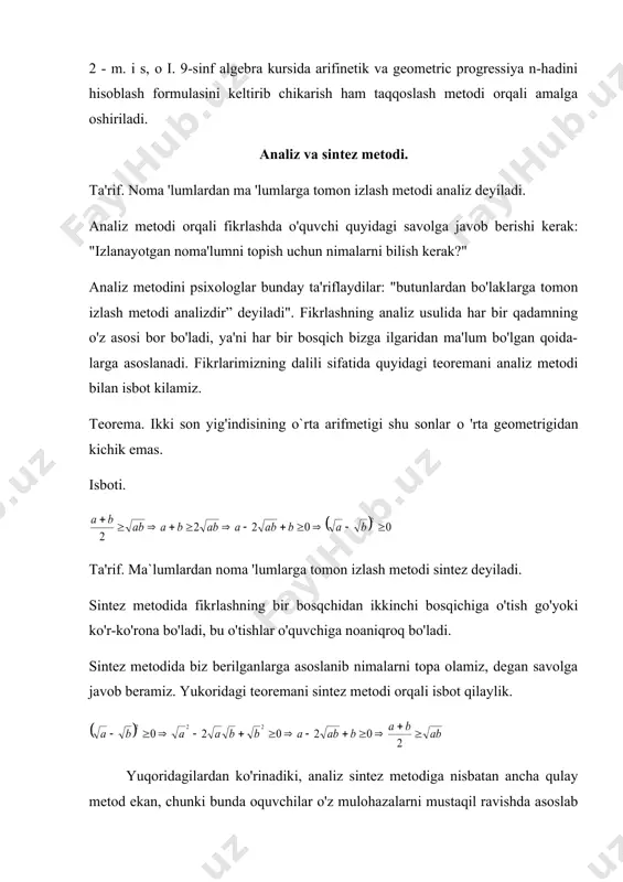 alarni isbotlashda umumlashtirish; 3.misol va masalalarni yechishda umumlashtirish; endi umumlashtirish tadbiqlarini alohida-alohida ko'rib chiqamiz. matematik tushunchalarni umumlashtirish ta'rif. matematik ob'ektdagi narsalarning asosiy xossalarini aks ettiruvchi tafakkur shakli matematik tushuncha deyiladi. har bir matematik tushuncha o'zining ikki tomoni bilan xarakterlanadi: tushunchaning mazmuni; tushunchaning hajmi. ta'rif. tushunchaning mazmuni deb, ana shu tushunchani ifodalovchi asosiy xossalarning to 'plamiga aytiladi. masalan, to'rtburchak tushunchasini olaylik. to'rtburchak tushunchasining mazmuni quyidagi asosiy xossalar to'plamidan iborat: 1)to'rtburchakning diagonali uni ikkita uchburchakka ajratadi. 2)ichki qarama-qarshi burchaklarning yig'indisi 180° ga teng. 3)diagonallari bir nuqtada kesishadi va shu nuqtada ikkita bo'lakka bo'linadi. ta'rif. tushunchaning hajmi deb ana shu tushunchaga kirgan barcha ob 'ektlar to'plamiga aytiladi. masalan, to'rtburchak tushunchasining hajmi to'rtburchak tushunchasiga kirgan barcha to'rtburchak turlaridan, ya'ni: parallelogramm, kvadrat, romb,to`g`ri to`rtburchak va trapetsiyadan iborat. bundan ko'rinadiki. to'rtburchak tushunchasining hajmini tomonlari uzunliklarining miqdori turlicha bo'lgan barcha katta va kichik to'rtburchaklar tashkil qilar ekan. hajm jihatidan keng, mazmun jihatidan esa tor bo'lgan tushunchani jins …