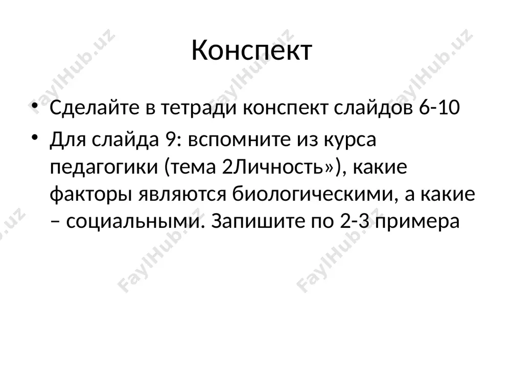 индивидуальные особенности - Page 5