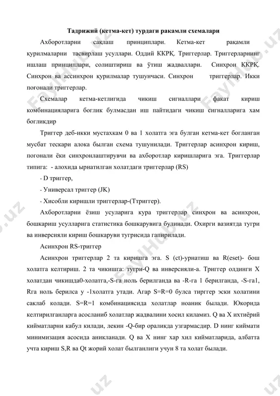 (~r*q)). бу тенгликка 35-расм унгда келтирилган схема мос келади. qt dt ва (t+dt) сигналлари чикиш сигналлари былганлиги учун уларни бирлаштирамиз. триггернинг тулик куриниши ва шартли белгилари куйидаги куринишда булади. нукталар билан чегараланган кисм в учун тегишлидир, яъни rs триггернинг инверсияли киришлари, а хамма расм учун ёки rs триггер тугри чикиш учун. агар тугри киришли триггер учун киришларига r=s=1 берилса, у холда 2 та чикиши q ва -q хам -1- га урнатилади. шунинг учун бу режимни такиклаган холат деб юритилади. кушимча "и"элементини ишлатиб бу холатдан чикиш мумкин. 37-расмда rs триггернинг инверсияли киришлари курсатилган. t зд.р вактдан сунг 3 ракам билан курсатилган и-не элементидаги ~s=0 берилади, q чикиши кайта ёкилади. ундан сунг кандайдир вакт ичида ~q ишга тушади.t 2-to = dt вакт оралигида чикшида янги кийматлар хосил булади. -r = о булганда хам шу холат такрорланади, лекин-q биринчи былиб ёнади. хулоса килиб айтиш мумкинки кириш сигналларининг узгариши dt вактдан олдин бажарилиши мумкин …