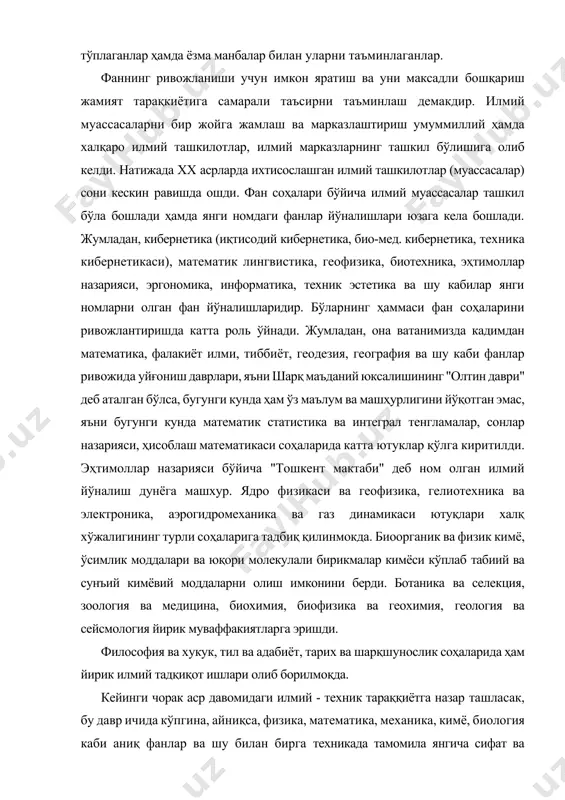 оология ва медицина, биохимия, биофизика ва геохимия, геология ва сейсмология йирик муваффакиятларга эришди. философия ва хукук, тил ва адабиёт, тарих ва шарқшунослик соҳаларида ҳам йирик илмий тадқиқот ишлари олиб борилмоқда. кейинги чорак аср давомидаги илмий - техник тараққиётга назар ташласак, бу давр ичида кўпгина, айниқса, физика, математика, механика, кимё, биология каби аниқ фанлар ва шу билан бирга техникада тамомила янгича сифат ва тамойилларга эга бўлган қонунлар, назариялар ва гипотезаларнинг вужудга келганлигини шоҳиди бўламиз. фанларнинг ўзаро ҳамкорлиги тезлашиб, фаннинг янги соҳалари пайдо бўла бошлади. булар эса ўз навбатида техника тараққиёти учун хизмат қилади. айникса, ҳозирги даврда халқ хўжалигини бошқаришни автоматлаштириш кенг кўламда амалга оширилмокда. бу борада фан ва техника ютукларини ўз навбатида ёшларга етказиб бориш, ҳозирги замон дарсларига қўйилган талаблардан биридир. фан ва техника ишлаб чиқариш билан яқиндан интеграциялашиб бориш бу давр такозосидир. шунинг учун ҳам бугунги ёшлар мактабларни битириб ҳозирги замон техникасининг асослари ҳакида маълум тасаввурларга эга бўлишлари лозим. бугунги …
