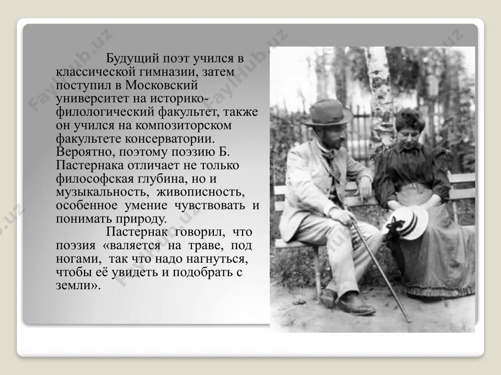 сех в обычае, но жизнь тогда лишь обессмертишь, когда ей к свету и величию своею жертвой путь прочертишь. (борис пастернак «смерть сапера») image2.jpeg image3.jpeg image4.jpeg image5.png image6.jpeg image7.png image8.png image9.png image10.jpeg image11.jpeg image12.png image13.png image14.png image15.png image16.png image17.png image18.png image19.png image20.jpeg image21.png image22.jpeg image23.png