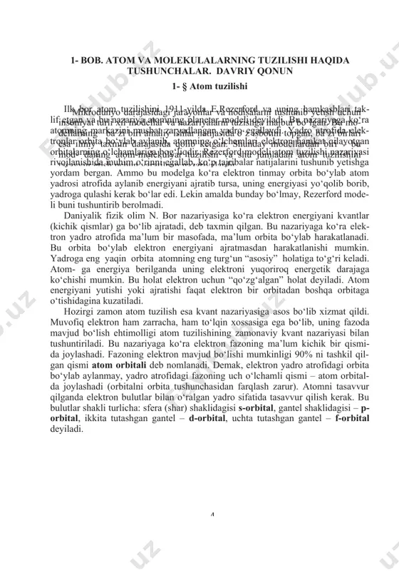ssasiga ega bo‘lib, uning fazoda mavjud bo‘lish ehtimolligi atom tuzilishining zamonaviy kvant nazariyasi bilan tushuntiriladi. bu nazariyaga ko‘ra elektron fazoning ma’lum kichik bir qismi- da joylashadi. fazoning elektron mavjud bo‘lishi mumkinligi 90% ni tashkil qil- gan qismi atom orbitali deb nomlanadi. demak, elektron yadro atrofidagi orbita bo‘ylab aylanmay, yadro atrofidagi fazoning uch o‘lchamli qismi – atom orbital- da joylashadi (orbitalni orbita tushunchasidan farqlash zarur). atomni tasavvur qilganda elektron bulutlar bilan o‘ralgan yadro sifatida tasavvur qilish kerak. bu bulutlar shakli turlicha: sfera (shar) shaklidagisi s-orbital, gantel shaklidagisi – p-orbital, ikkita tutashgan gantel – d-orbital, uchta tutashgan gantel – f-orbital deyiladi. ( 4 ) atomda orbitallar energiyasiga mos ravishda energetik qavatlarni tashkil qilib joylashadi. kvant nazariyasiga ko‘ra elektronning energiyasi ma’lum kichik va aniq qiymatlarga ega bo‘ladi. atomda elektronning energiyasini va uni harakatlani- shini ta’riflash uchun kvant sonlari kiritilgan, ularning soni to‘rtta: bosh kvant soni n, orbital kvant soni l, magnit kvant soni …