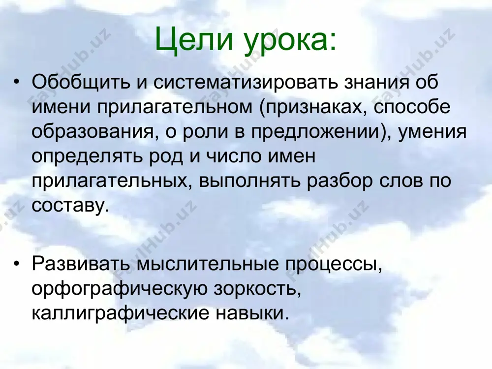 ерёзовая, длинные, солнце, воробьиный, крикливый, робкий, луч, сладкий, весеннее, ранняя, лёгкие, облачко какие из этих слов являются именами прилагательными? составьте устно предложения, используя эти слова. i в. - вода, гриб, дождь, море, земля. ii в. - лес, зверь, цвет, лиса, дерево. образование имён прилагательных от данных существительных образуйте однокоренные прилагательные. запишите. имена прилагательные разберите по составу. с помощью чего образовались имена прилагательные? работа с текстом. в лесу весной редк… лесок. ласково светит весенн… солнце. на деревьях надулись пушист… почки. из коры белоствольн… берёзы закапал сладк… сок. задремала на ласковом солнышке стар… лосиха. у ее ног резвится маленьк… лосёнок. дополнительное задание: разобрать 2-е предложение по членам предложения. спишите текст, вставляя пропущенные окончания. * до скорых встреч! спасибо, ребята! вы меня очень порадовали итог урока используемые источники: http://www.yoursmileys.ru/tsmile/8marta/t3526.gif подснежники http://24px.net/uploads/posts/2009-03/thumbs/1237227782_1034.jpg девушка с крыльями (весна) рамзаева т.г., щеголева г.с. русский язык. 3 класс: книга для учителя. – м.: дрофа, 2008. узорова о.в., нефёдова …