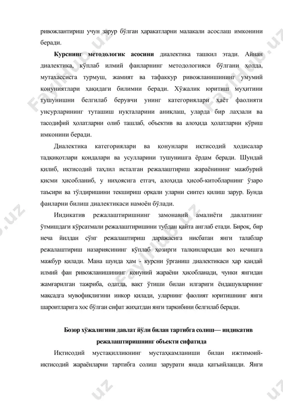 ларни тартибга солиш зарурати янада қатъийлашди. янги шароитда давлатнинг тартибга солувчи роли иқтисодиётни ривожлантиришнинг қонунчилик ва ҳуқуқий асосларини яратиш, фаол саноат, ташқи иқтисодий, ижтимоий сиёсатни амалга ошириш ҳамда ҳаётни таъминловчи муҳим тизимлар - инфратузилма, фан-техника соҳаси, фуқаролар хавфсизлигини тўғридан-тўғри давлат йўли билан бошқаришдан иборат. ривожланган мамлакатларда индикатив режалаштириш иқтисодиётни тартибга солишнинг энг кенг тарқалган шакли ҳисобланади. иқтисодий ва ижтимоий ривожланиш кўп қиррали, кўп омилли ва зиддиятли бўлиб, шунинг учун прогнозлар ва режалар одатда эҳтимолий ўзгаришларни баҳолаш учун кўп вариантлидир. бу иқтисодий тизимнинг ривожланишидаги ўтиш, танглик босқичлари шароитида жуда муҳим, чунки бунда у беқарор бўлиб қолади. прогнозлар давлат органлари учун, биринчи галда, узоқ муддатли ва ўрта муддатли даврларга мўлжалланган ривожланишнинг устувор йўналишлар ва стратегияларини асослаш учун, яъни индикатив режалаштириш учун зарур. марказлашган-режали тизимдан бозор иқтисодиётига ўтиш режалаштиришнинг роли ва аҳамиятини тубдан оширди. илгари асосий қарорлар иттифоқ марказида қабул қилиниб, улар фан-техника тараққиётининг йиғма дастури ва уларнинг 20 йилга мўлжалланган ижтимоий-иқтисодий оқибатлари, …