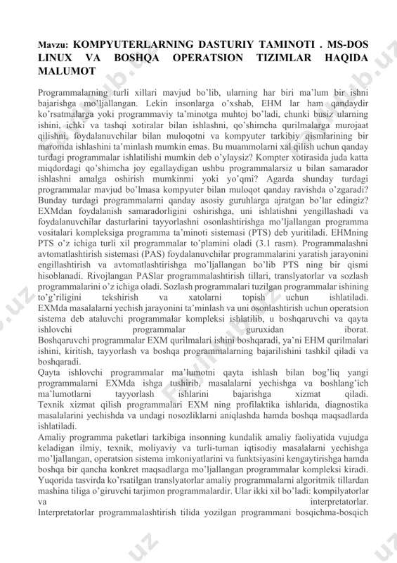 rogrammalar kompleksi ishlatilib, u boshqaruvchi va qayta ishlovchi programmalar guruxidan iborat. boshqaruvchi programmalar exm qurilmalari ishini boshqaradi, ya’ni ehm qurilmalari ishini, kiritish, tayyorlash va boshqa programmalarning bajarilishini tashkil qiladi va boshqaradi. qayta ishlovchi programmalar ma’lumotni qayta ishlash bilan bog’liq yangi programmalarni exmda ishga tushirib, masalalarni yechishga va boshlang’ich ma’lumotlarni tayyorlash ishlarini bajarishga xizmat qiladi. texnik xizmat qilish programmalari exm ning profilaktika ishlarida, diagnostika masalalarini yechishda va undagi nosozliklarni aniqlashda hamda boshqa maqsadlarda ishlatiladi. amaliy programma paketlari tarkibiga insonning kundalik amaliy faoliyatida vujudga keladigan ilmiy, texnik, moliyaviy va turli-tuman iqtisodiy masalalarni yechishga mo’ljallangan, operatsion sistema imkoniyatlarini va funktsiyasini kengaytirishga hamda boshqa bir qancha konkret maqsadlarga mo’ljallangan programmalar kompleksi kiradi. yuqorida tasvirda ko’rsatilgan translyatorlar amaliy programmalarni algoritmik tillardan mashina tiliga o’giruvchi tarjimon programmalardir. ular ikki xil bo’ladi: kompilyatorlar va interpretatorlar. interpretatorlar programmalashtirish tilida yozilgan programmani bosqichma-bosqich (yoki qatorma-qator) mashina tiliga o’girib va darhol bajarib borsa, kompilyatorlar esa butun programmani birdaniga mashina tiliga …