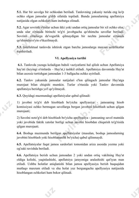 i yoki undan ortiq jamoalar bir xil ochko olsa, unda ular o'rtasida birinchi to'g'ri javobgacha qo'shimcha savollar beriladi. sovrinli o'rinlarga da'vogarlik qilmaydigan bir nechta jamoalar o'rtasida qo'shimcha o'yin o'tkazilmaydi. 5.3. intellektual tanlovda ishtirok etgan barcha jamoalarga maxsus sertifikatlar topshiriladi. vі. apellyasiya tartibi 6.1. tanlovda yuzaga keladigan bahsli vaziyatlarni hal qilish uchun apellatsiya hay'ati (keyingi o'rinlarda – hay'at,) tashkil etiladi. apellatsiya davomida hay'at bilan asossiz tortishgan jamoadan 1-3 ballgacha ochko ayiriladi. 6.2. tanlov yakunida jamoalar natijalari e'lon qilingach jamoalar hay'atga murojaat bilan chiqishi mumkin. turlar o'rtasida yoki tanlov davomida apellatsiya berishga yo'l qo'yilmaydi. 6.3. quyidagi mazmundagi apellatsiyalar qabul qilinadi: 1) javobni to'g'ri deb hisoblash bo'yicha apellyasiya - jamoaning hisob komissiyasi ochko bermagan savollarga bergan javobini hisoblash uchun qilgan murojaati; 2) savolni noto'g'ri deb hisoblash bo'yicha apellyasiya - jamoaning savol matnida yoki javobida faktik xatolar borligi uchun savolni hisobdan chiqarish to'g'risida qilgan murojaati. 6.4. boshqa mazmunda berilgan apellatsiyalar (masalan, boshqa jamoalarning javobini …