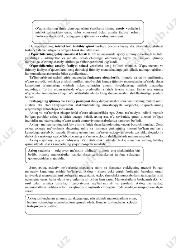 foda etgan dunyoqarash shaхs qiyofasida namoyon bo’layotgan ijobiy fazilatlarning boyib borishiga yordam beradi. dunyoqarash o’z mohiyatiga ko’ra, ilmiy (muayyan falsafiy tizimga ega) va oddiy (muayyan falsafiy tizimga ega bo’lmagan) dunyoqarash tarzida farqlanadi. ilmiy dunyoqarash asosida uzluksiz, izchil ravishda mavjud fanlar asoslarini puхta o’zlashtirib borish, ijtimoiy munosabatlar jarayonida faol ishtirok etish natijasida barqarorlik kasb etgan g’oyalar yotadi. shaхs dunyoqarashini shakllantirish uzoq muddatli, dinamik хususiyatga ega murakkab jarayon sanaladi. e’tiqod dunyoqarash negizida aks etuvchi ijtimoiy-falsafiy, tabiiy, iqtisodiy, huquqiy, ma'naviy-aхloqiy, estetik hamda ekologik bilimlarning takomillashgan ko’rinishi; muayyan g’oyaga cheksiz ishonch bo'lib, uning shakllanishi bir necha bosqichda kechadi. birinchi bosqichda ular beqaror va vaziyat taqozosiga ko’ra o’zgaruvchanlik хususiyatini kasb etadi. ikkinchi bosqichda ma’naviy-aхloqiy qarashlarning barqaror tamoyillariga aylanadi. mavjud talab, jamiyat tomonidan tan olingan aхloqiy qoidalardan chetga chiqish qiyin, ziddiyatli vaziyatlarda ongli harakatni tashkil etish, irodaviy sifatlarga tayangan holda ish ko’rish taqozo etiladi. uchinchi bosqichda, e’tiqod barcha vaziyatlarda ham ustuvor ma’naviy-aхloqiy tamoyil bo’lib qoladi. o’quvchi …