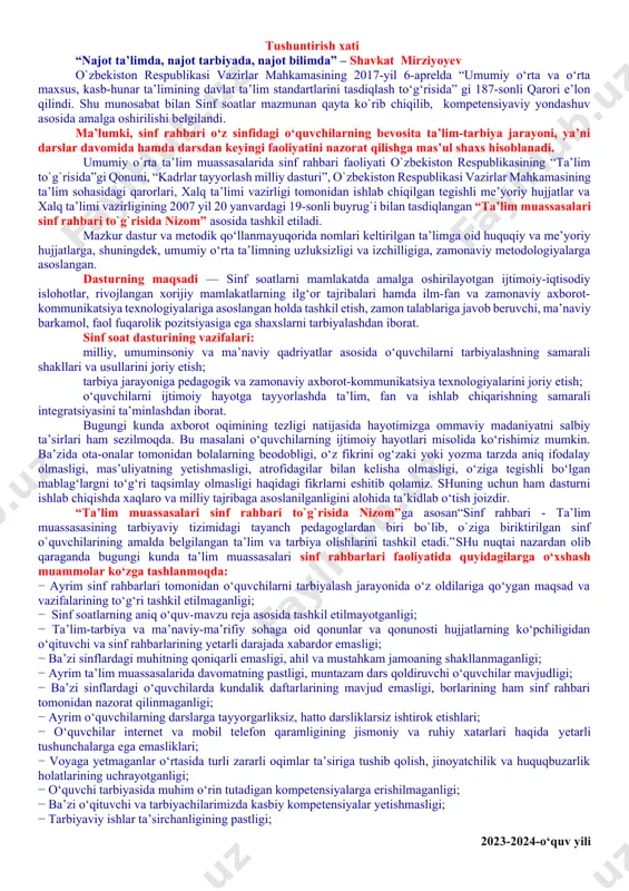 tlar asosida o‘quvchilarni tarbiyalashning samarali shakllari va usullarini joriy etish; tarbiya jarayoniga pedagogik va zamonaviy axborot-kommunikatsiya texnologiyalarini joriy etish; o‘quvchilarni ijtimoiy hayotga tayyorlashda ta’lim, fan va ishlab chiqarishning samarali integratsiyasini ta’minlashdan iborat. bugungi kunda axborot oqimining tezligi natijasida hayotimizga ommaviy madaniyatni salbiy ta’sirlari ham sezilmoqda. bu masalani o‘quvchilarning ijtimoiy hayotlari misolida ko‘rishimiz mumkin. ba’zida ota-onalar tomonidan bolalarning beodobligi, o‘z fikrini og‘zaki yoki yozma tarzda aniq ifodalay olmasligi, mas’uliyatning yetishmasligi, atrofidagilar bilan kelisha olmasligi, o‘ziga tegishli bo‘lgan mablag‘largni to‘g‘ri taqsimlay olmasligi haqidagi fikrlarni eshitib qolamiz. shuning uchun ham dasturni ishlab chiqishda xaqlaro va milliy tajribaga asoslanilganligini alohida ta’kidlab o‘tish joizdir. “ta’lim muassasalari sinf rahbari to`g`risida nizom”ga asosan“sinf rahbari - ta’lim muassasasining tarbiyaviy tizimidagi tayanch pedagoglardan biri bo`lib, o`ziga biriktirilgan sinf o`quvchilarining amalda belgilangan ta’lim va tarbiya olishlarini tashkil etadi.”shu nuqtai nazardan olib qaraganda bugungi kunda ta’lim muassasalari sinf rahbarlari faoliyatida quyidagilarga o‘xshash muammolar ko‘zga tashlanmoqda: − ayrim sinf rahbarlari tomonidan o‘quvchilarni …