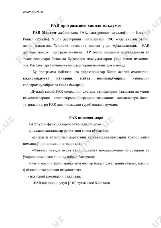 панелни ўзгартиради [ctrl]+[o]-экрандаги панелларни ўчиради ва чиқаради [ctrl]+[p]-жорий бўлмаган панелни ўчиради ва чиқаради [ctrl]+[u]-панелларнинг ўрнини алмаштиради [ctrl]+[f1]-чап панелни ўчиради ва чиқаради [ctrl]+[f2]-ўнг панелни ўчиради ва чиқаради [alt]+[f1]-чап панелда дисклар рўйхатини чиқаради [alt]+[f2]-ўнг панелда дисклар рўйхатини чиқаради агарда far панелида каталог рўйхати келтирилса, панелнинг юқори қисмида каталог номи келтирилади. far файллар ва папкаларнинг номлари ҳар хил рангда ёзилади. бундан ташқари файллар типи бўйича, ўз навбатида ,ҳар хил рангда тасвирланади. панелнинг пастки қисмида ажратилган ёки танланган файллар ҳакида малумот келтирилади. far файллар ҳакидаги малумотларни қуйидаги тартибда чиқариши мумкин:номлар,кенгайтгичлар бўйича алфавит тартибида,ёзилган кун, вақт ва ҳажм камайиш тартибида. far да функционал тугмачалар вазифаси функционал тугмачалар тавсифи қуйидагича: _(f1)- help, ишлаш жараёнида тугмачалар вазифаси ҳақидаги қисқача маълумотни беради. _(f2) - menu, фойдаланувчи рўйхатда кўрсатган командалар ишини таъминлайди . _(f3)- view, файл матнини экранга чиқаради. матнли файллар матнини кўриш имконини беради. _(f4) - edit, файлни таҳрирлаш имкониятини беради. _(f5) - copy, файлнинг нусхасини кўчиради. экран …