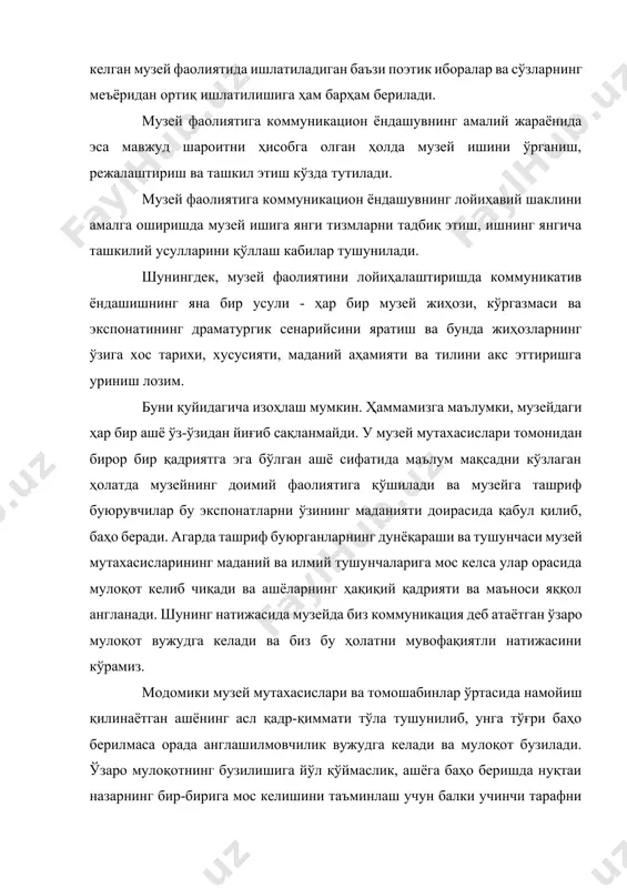 қўллаш кабилар тушунилади. шунингдек, музей фаолиятини лойиҳалаштиришда коммуникатив ёндашишнинг яна бир усули - ҳар бир музей жиҳози, кўргазмаси ва экспонатининг драматургик сенарийсини яратиш ва бунда жиҳозларнинг ўзига хос тарихи, хусусияти, маданий аҳамияти ва тилини акс эттиришга уриниш лозим. буни қуйидагича изоҳлаш мумкин. ҳаммамизга маълумки, музейдаги ҳар бир ашё ўз-ўзидан йиғиб сақланмайди. у музей мутахасислари томонидан бирор бир қадриятга эга бўлган ашё сифатида маълум мақсадни кўзлаган ҳолатда музейнинг доимий фаолиятига қўшилади ва музейга ташриф буюрувчилар бу экспонатларни ўзининг маданияти доирасида қабул қилиб, баҳо беради. агарда ташриф буюрганларнинг дунёқараши ва тушунчаси музей мутахасисларининг маданий ва илмий тушунчаларига мос келса улар орасида мулоқот келиб чиқади ва ашёларнинг ҳақиқий қадрияти ва маъноси яққол англанади. шунинг натижасида музейда биз коммуникация деб атаётган ўзаро мулоқот вужудга келади ва биз бу ҳолатни мувофақиятли натижасини кўрамиз. модомики музей мутахасислари ва томошабинлар ўртасида намойиш қилинаётган ашёнинг асл қадр-қиммати тўла тушунилиб, унга тўғри баҳо берилмаса орада англашилмовчилик вужудга келади ва …