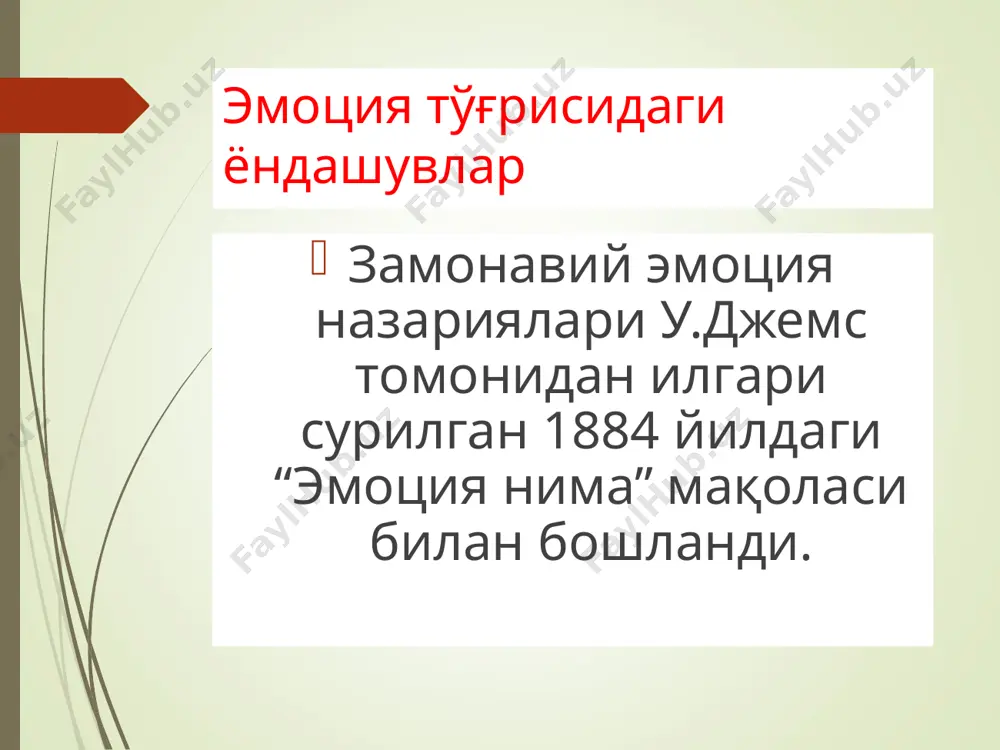 эмоция назариялари - Page 4