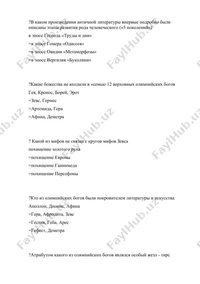 antik adabiyot va mifologiya bo‘yicha viktorina savollari — DOCX