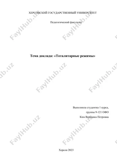 мировой экономический кризис 1929—1933 гг. — DOCX