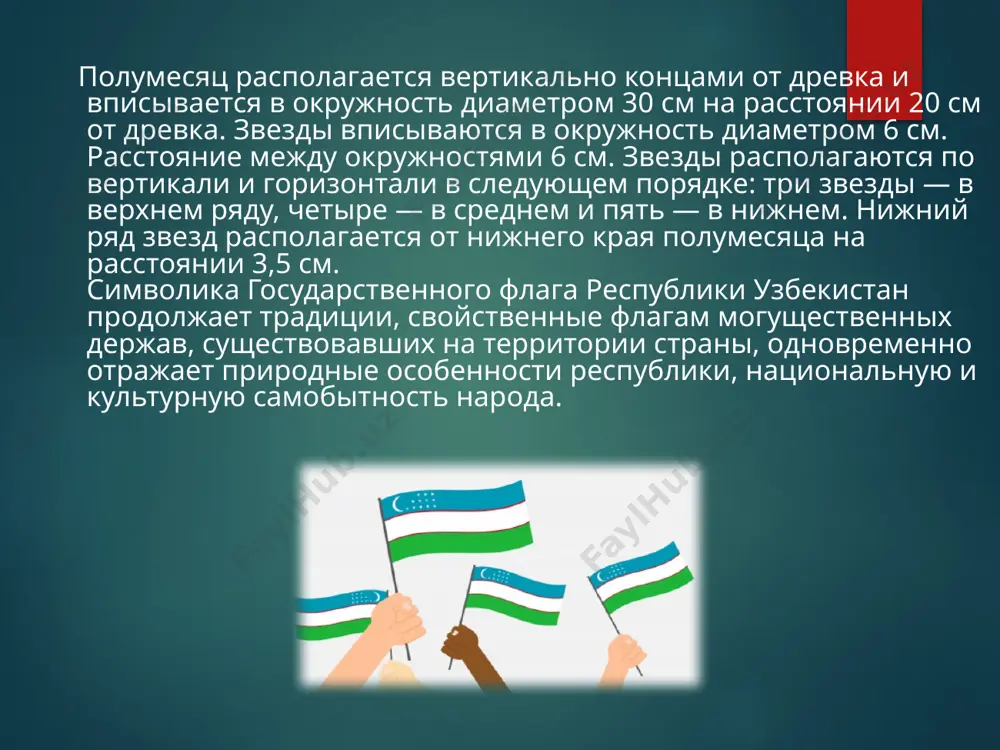 государственный флаг республики узбекистан - Page 4