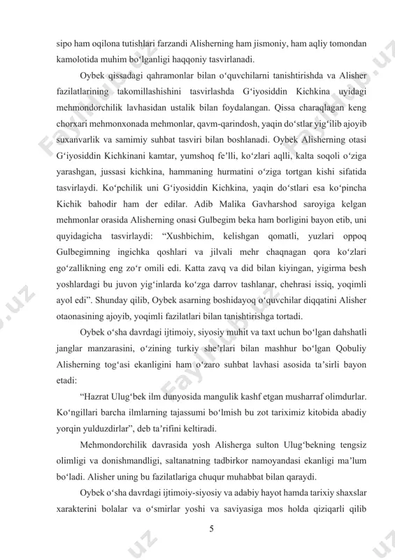 boʻlgan dahshatli janglar manzarasini, oʻzining turkiy sheʼrlari bilan mashhur boʻlgan qobuliy alisherning togʻasi ekanligini ham oʻzaro suhbat lavhasi asosida taʼsirli bayon etadi: “hazrat ulugʻbek ilm dunyosida mangulik kashf etgan musharraf olimdurlar. koʻngillari barcha ilmlarning tajassumi boʻlmish bu zot tariximiz kitobida abadiy yorqin yulduzdirlar”, deb taʼrifini keltiradi. mehmondorchilik davrasida yosh alisherga sulton ulugʻbekning tengsiz olimligi va donishmandligi, saltanatning tadbirkor namoyandasi ekanligi maʼlum boʻladi. alisher uning bu fazilatlariga chuqur muhabbat bilan qaraydi. oybek oʻsha davrdagi ijtimoiy-siyosiy va adabiy hayot hamda tarixiy shaxslar xarakterini bolalar va oʻsmirlar yoshi va saviyasiga mos holda qiziqarli qilib tasvirlaydi. adib alisher ongining shakllanishi va takomilida ota-onasi, husayn boyqaro bilan oʻqigan chogʻlari, togʻasi va boshqalar, ayniqsa, ulugʻbekning kashfiyotlari haqidagi hikoyalar ijodiy maktab boʻlganligini mahorat bilan tasvirlagan. mehmonlar oldiga kirib borgan yosh alisherning kattalarga boʻlgan samimiy hurmatini, sheʼrni chuqur did bilan tushuna bilishini, fahm-farosatliligini oybek haqqoniy tasvirlaydi. yosh alisher xarakteridagi oʻziga xos xislatlar uning bolalik chogʻidanoq namoyon boʻlgan edi. …