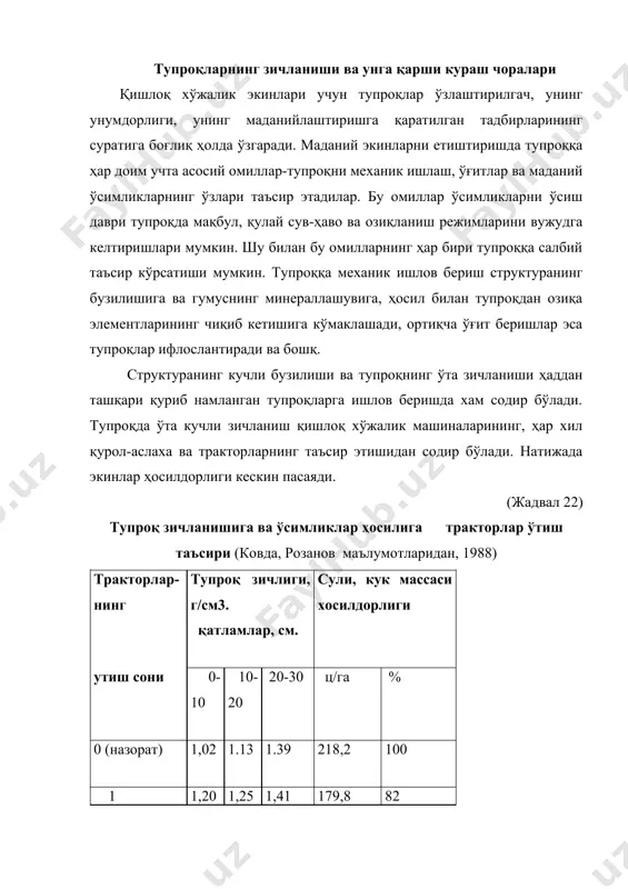 млайди. тупроқнинг нафас олиши ёмонлашади, сув ўтказувчанлик (50-100 мартагача) камаяди. сувнинг тупроққа нормал сингиши кескин пасаяди. сувнинг ер усти оқими ва тупроқнинг майда заррачали қисмларининг ювилиши кучаяди биологик жараёнлар сустлашади. бу жараён айниқса жойнинг рельефига боғлиқ бўлади. рельефига текис “ижобий шаклларида” ер усти сув оқимларининг ортиши, сув ўтказувчанликнинг у билан таъминлашнинг ва нам сув захираларининг ёмонлашуви оқибатида конус ёйилмаларининг сув тарқатгич ва кўтарилган тикнишаблик ерларида тупроқнинг ўта зичланиши физиологик фойдали намнинг танкислигига, унинг қуриб қолишига, ўсимликлар сулиш коэффициентининг ўсишига кучли таъсир кўрсатади. ўта зичлашган тупроқлар харорати зичлашмаган айирмаларига қараганда совуқроқ бўлади. пастликларда ер усти сувларининг бу ерларга оқиб келиши туфайли ортиқча намлик вужудга келади, грунт сувларининг сатхи кўтарилиши кузатилади, натижада тупроқ профилларида глейланиш жараёнлари кузатилади, водород сульфид (h2 s), метан газлари ва бошқа захарли моддалар хосил бўлади, тупроқнинг механик таркиби оғирлашади, шўртоблик ва шўрхокланиш жараёнлари юз беради. кўрсатилган ҳолатлар: ўта зичланиш, палахсалар ҳосил бўлиш, структурасизланиш ва сув танкислиги бир хил …