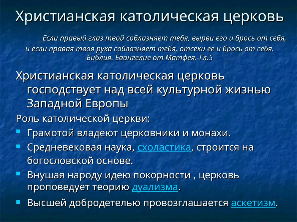 литература средних веков - Page 5