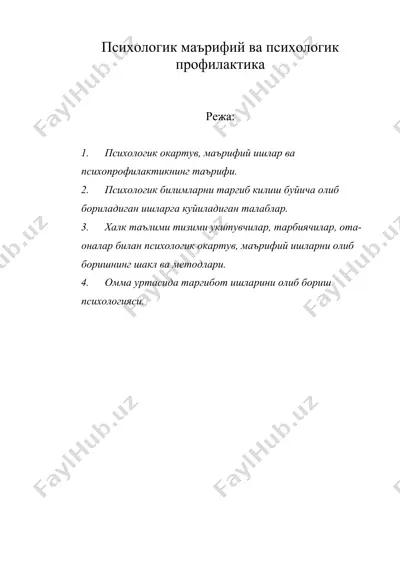 психологик маърифий ва психологик профилактика — DOC