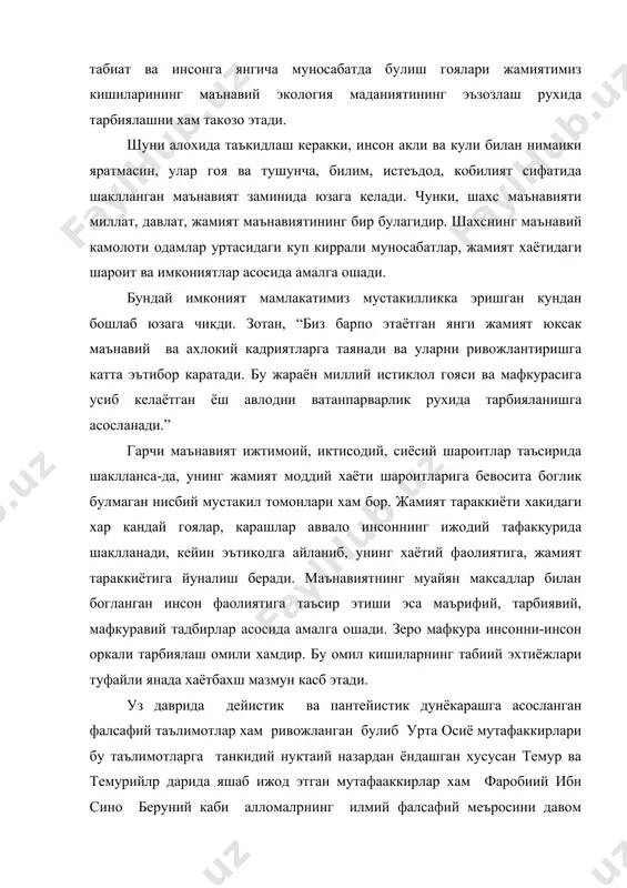 лмий дунёкаришини назарий асосга куишида кенг фойдаланганлар розий фаробий , беруний , ибн синолар олам инсон ва худонинг узаро муносабатларини факат ироционалистик ва таакдирчилик нуктаий назардан изохлаш урнига пантейислик ва дейистик таълимотларни илгари сурганлар 8-13 аср шарк мутафаакирларининг ижтимоий сиёсий карашлари жамият давлат ва инсоннинг шахсий хаётида хукумрон табакалар авлиёлар, пайгамбарлар уйнайдиган рольни аклий инсонпарварлик нуктаий назардан хал килишга ёрдам беради . худо оламдаги такдири - азални мохиятан билангили уни узи урнатганлига карамай олам ва ундаги ишлар шу жумладан инсон иродаси ва фаолияти уткинчи узгарувчи булганлиги учун уларни билиш уларга аралашдан юкори туради . бунинг устига дунёнинг ишларига бирор ишларга аралашиб уларни узгартириб тузиб туриш худонинг донолиги ва адолатлилигига зид этади , табиат ва инсон хаётида табиат конунлари инсон хаётида эса унинг акли эркин иродаси хукумронлик килади бу эса пайгамбарлар файласуфларни инсоният жамиятини фозил жамиятга (мадина) инсоннни узини эса комил инсонга айлантириш тарбиялаш уларга маънавий рахбарлик килишга такозо этади . …