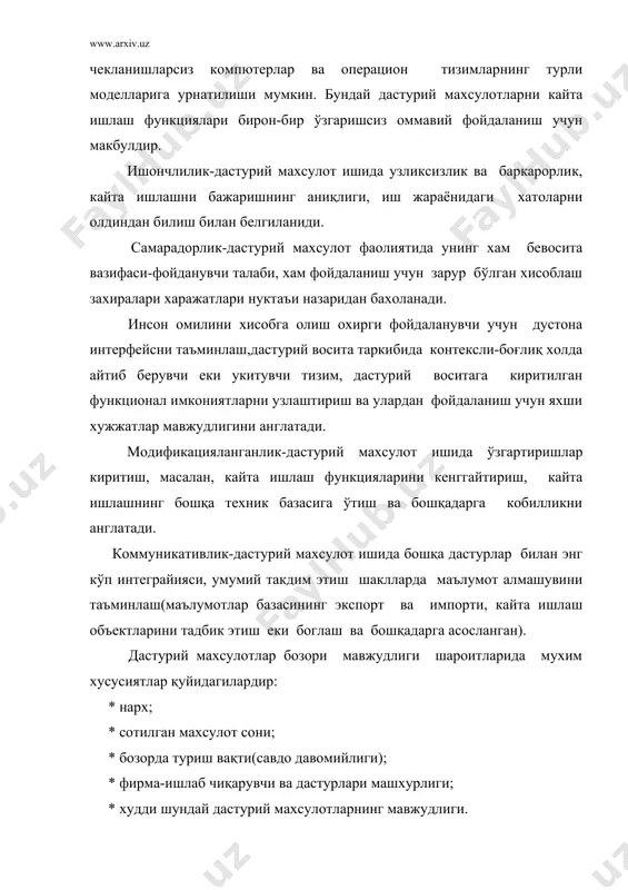 программавий таъминот махсулот сифатида - Page 5