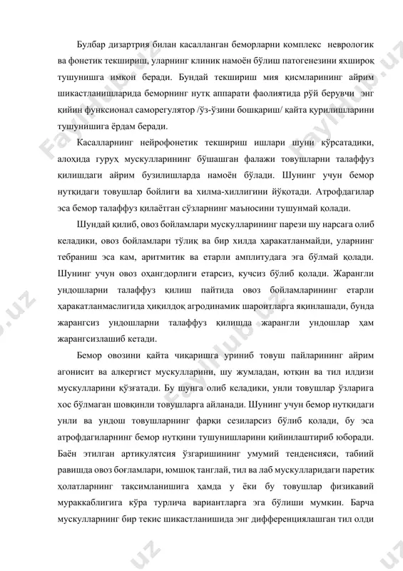 н бульбар дизартрияда улар қаттиқ талаффуз қилинадиган товушларга нисбатан камроқ ва кечикиб бузилади. тил усти мускуллари шикастланган ҳолатда бир навбатда юмшоқ товушлар талаффузи, артикулятсияси ва тил ўрта талаффузининг бузилиши рўй беради. нутқ аппарати мускулининг параличи қанчалик диффуз ва бузилиш даражаси қанчалик чуқур бўлса, нутқ товушлари шунчалик қўпол бузилади. булбар дизартриянинг оғир ҳолларида энг содда бурун товушларини талаффуз эта олиш қобилияти сустлашиб кетади. шундай қилиб, нутқ аппарати суст паризи туфайли рўй берган турли клиник ҳолатлардаги булбар дизартриянинг тўғридан тўғри бирламчи клиник симптомлари паст, кучсиз овоз, портловчи товушлар артикулятсиясидаги бузилиш, жарангли товушларда жаранглилик шаклининг соддалашуви, овознинг бурунли, димоғли тембри, нутқ оҳангдорлигининг бузилиш кабилардан иборат. псевдобульбар дизартрия. периферик ҳаракатлантирувчи нейронларнинг ядросининг ўзи нерв импулсларини мия пўстлоғидан марказий ҳаракатлантирувчи нейронлир, бошқача қилиб айтганда пирамида йўли билан қабул қилади. ҳозирга қадар марказий ҳаракатлантирувчи нейронларнинг танасини олдинги илдизи марказий эгатларнинг /ғнг ва чап/ пғстлоғида маълум кетмакетликда жойлашган деб ҳисобланиб келинар эди. тил, лаб, ютқин, томоқ ҳаракатини …